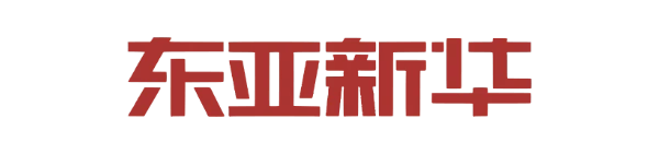 Dongya Xinhua Group